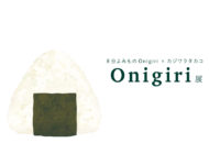 【こととばギャラリー】Onigiri展