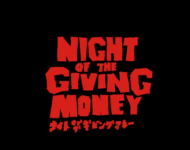 【8/18(土)】NIGHT OF THE GIVING MONEY（ナイトオブザギビングマネー）