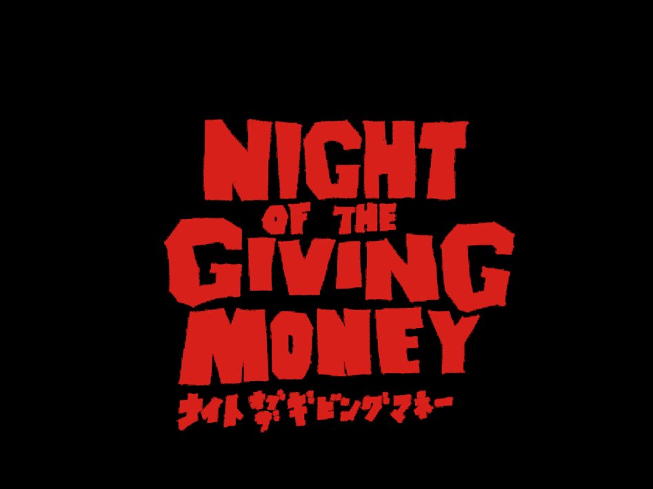 【8/18(土)】NIGHT OF THE GIVING MONEY（ナイトオブザギビングマネー）