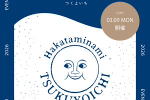 3/9(月) 月夜市開催！